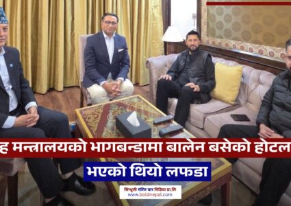 गृह मन्त्रालयको भागबन्डामा बालेन बसेको होटलमा भएको थियो लफडा